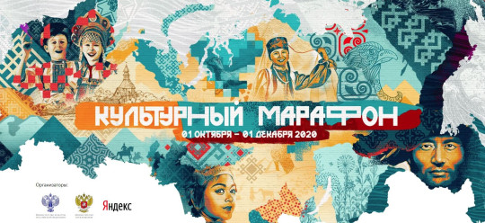 Вологжан приглашают поучаствовать в «Культурном марафоне», в этом году его основная тема – культура народов России 